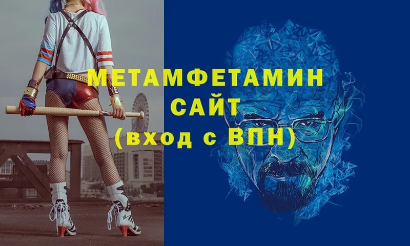 Метамфетамин витя  закладки  Краснозаводск 